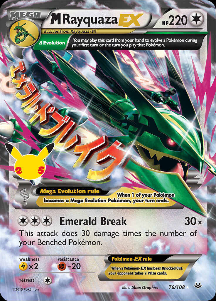 M Rayquaza EX (76/108) [Celebrations: 25th Anniversary - Classic Collection]